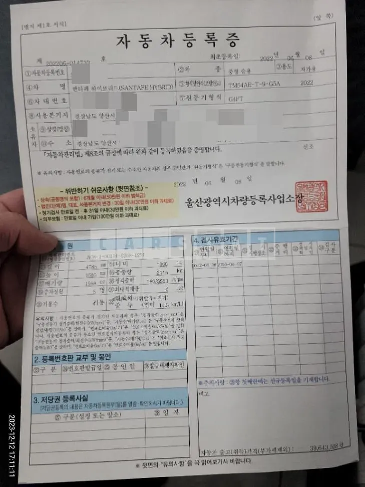 Photo 2 of 20: 2022 Hyundai Santa Fetm Hybrid, VIN KMHS5811BNU049534 — Korean insurance auction
