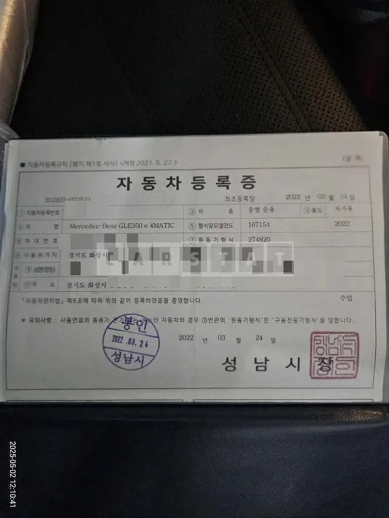Photo 2 of 14: 2022 Mercedes-Benz GLE350 e 4Matic — Korean insurance auction