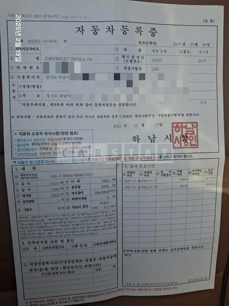 Photo 2 of 20: 2016 Chevrolet Impala — Korean insurance auction