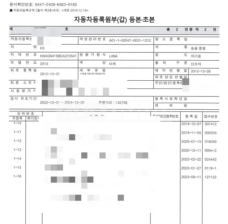 Photo 2 of 12: 2021 Kia K5 LPG, VIN KNAGN418BDA373541 — Korean insurance auction