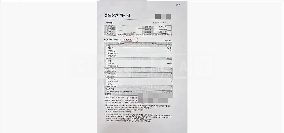 Photo 2 of 19: 2021 Mercedes-Benz AMG G63 — Korean insurance auction