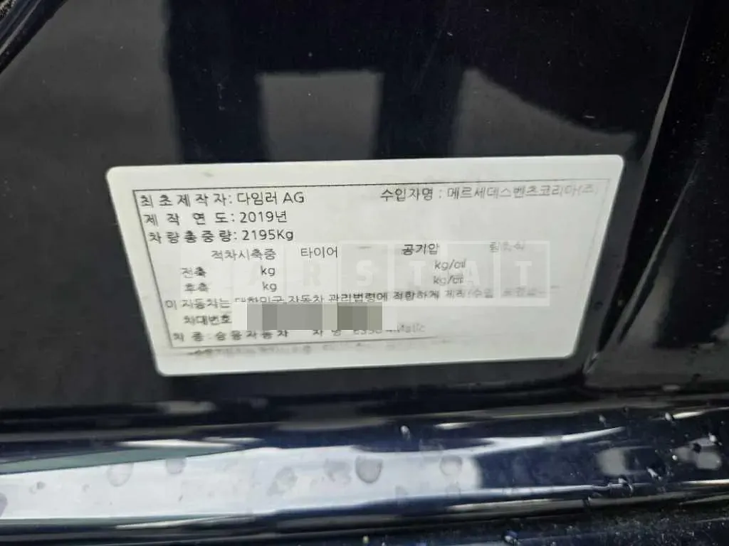 Photo 2 of 11: 2019 Mercedes-Benz E350 4Matic — Korean insurance auction