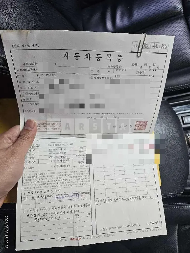 Photo 2 of 32: 2018 Nissan Altima — Korean insurance auction