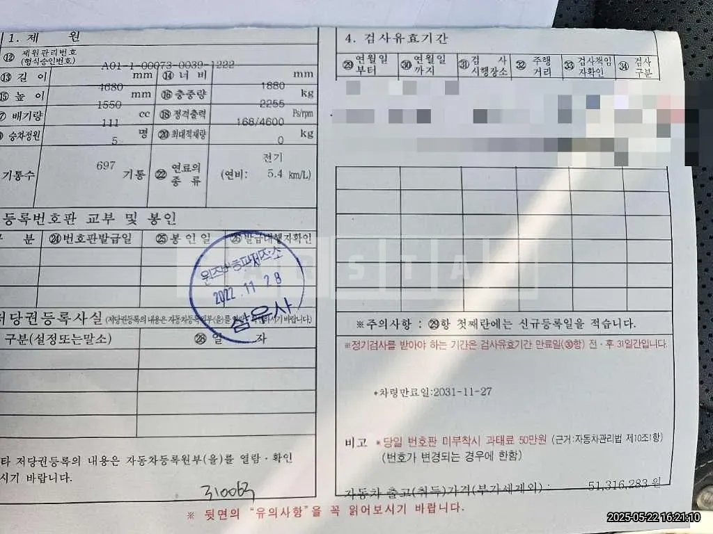 Photo 2 of 21: 2022 Kia EV6 Long Range Air — Korean insurance auction