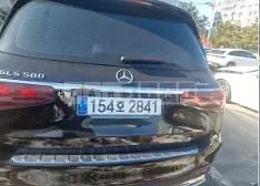 Photo 2 of 30: 2024 Mercedes-Benz GLS580 4Matic — Korean insurance auction