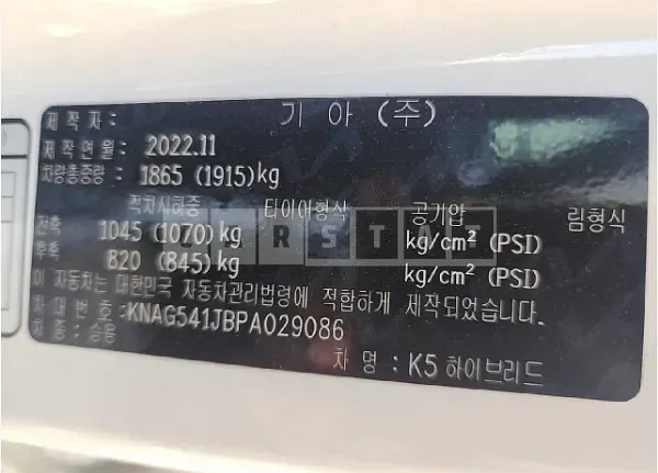 Photo 2 of 23: 2023 Kia K5, VIN KNAG541JBPA029086 — Korean insurance auction