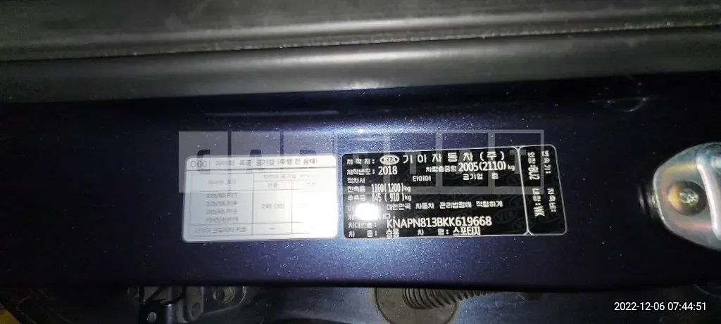 Photo 2 of 41: 2019 Kia Sportage, VIN KNAPN813BKK619668 — Korean insurance auction