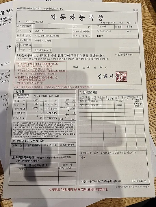 Photo 2 of 4: 2016 Kia Sportage 2.0, VIN KNAPM813BGK045842 — Korean insurance auction