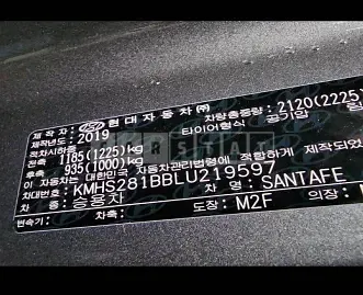 Photo 2 of 50: 2020 Hyundai Santa Fe, VIN KMHS281BBLU219597 — Korean insurance auction