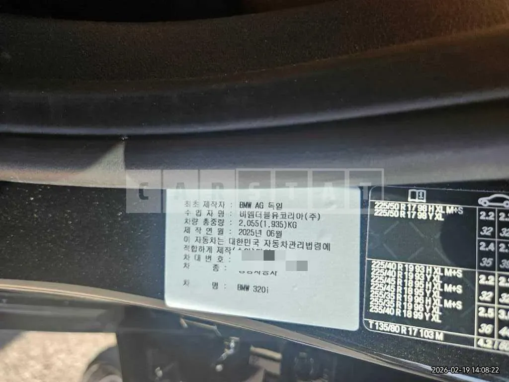 Photo 2 of 34: 2025 BMW 320i — Korean insurance auction
