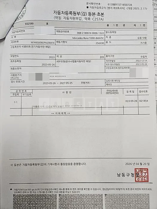 Photo 2 of 8: 2027 Mercedes-Benz (parts) S500 4Matic Headlight — Korean insurance auction