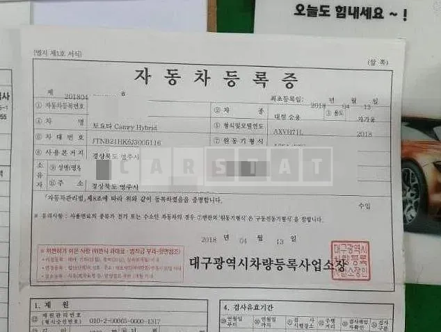 Photo 2 of 18: 2018 Toyota Camry Hybrid, VIN JTNB21HK6J3005116 — Korean insurance auction