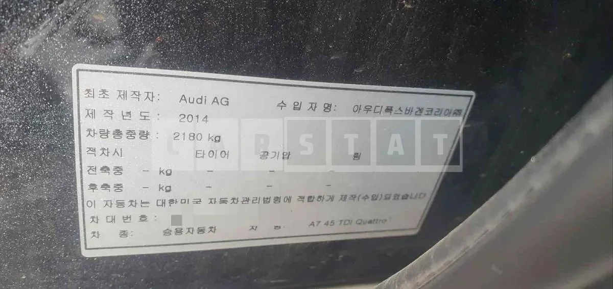 Photo 2 of 39: 2014 Audi A7 45 TDI quattro — Korean insurance auction