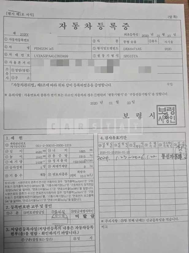 Photo 2 of 35: 2020 BMW Penggon iX5 — Korean insurance auction