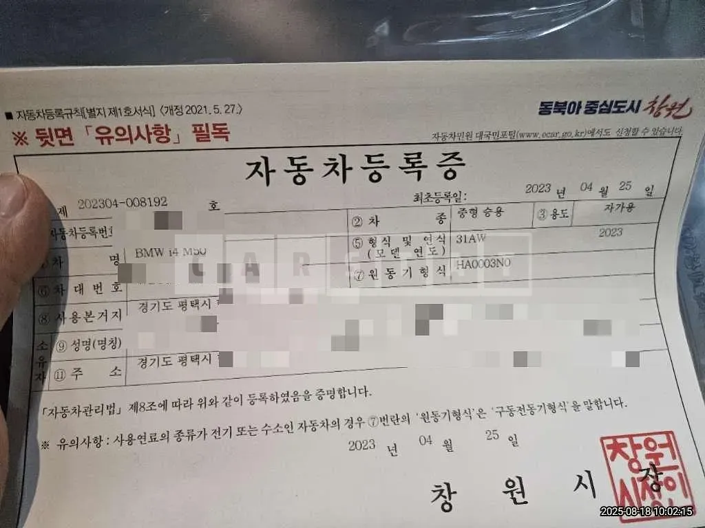 Photo 2 of 18: 2023 BMW i4 M50 — Korean insurance auction