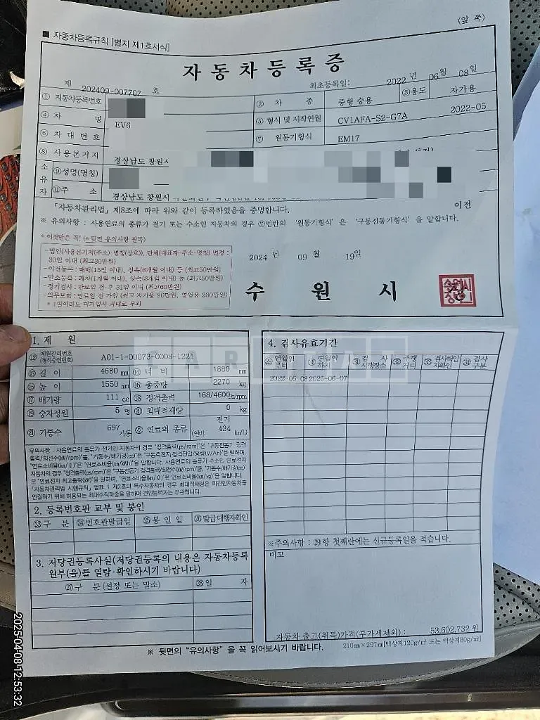 Photo 2 of 31: 2022 Kia EV6 Long Range — Korean insurance auction