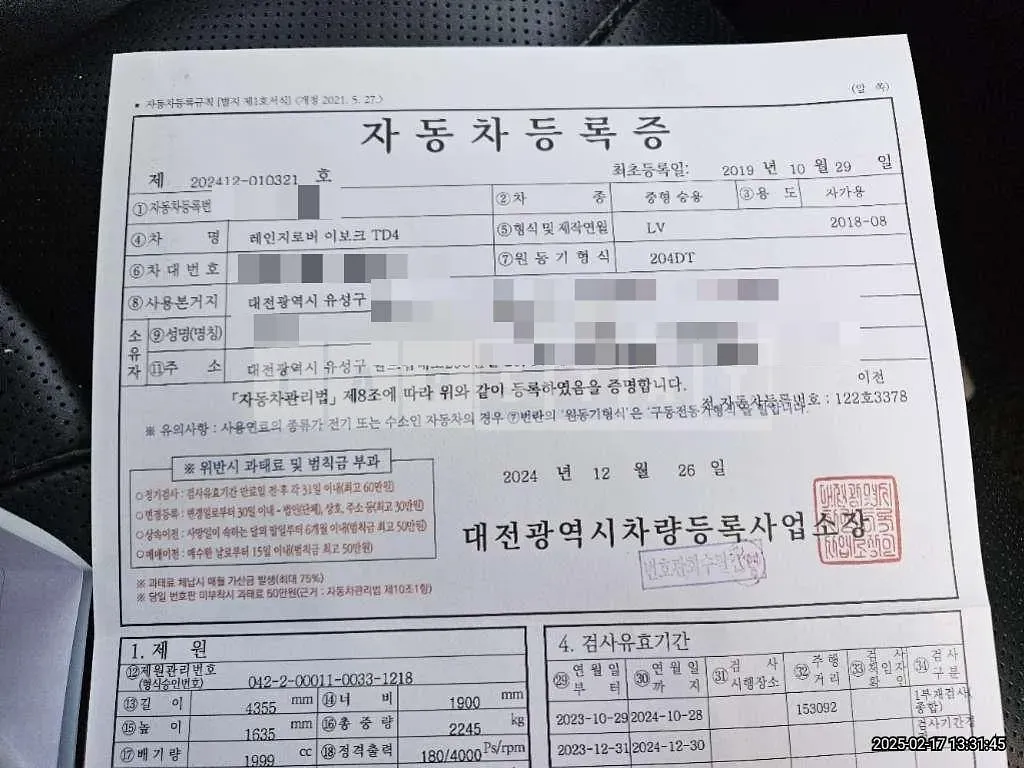 Photo 2 of 19: 2019 Land Rover Range Rover Evoque TD4 — Korean insurance auction