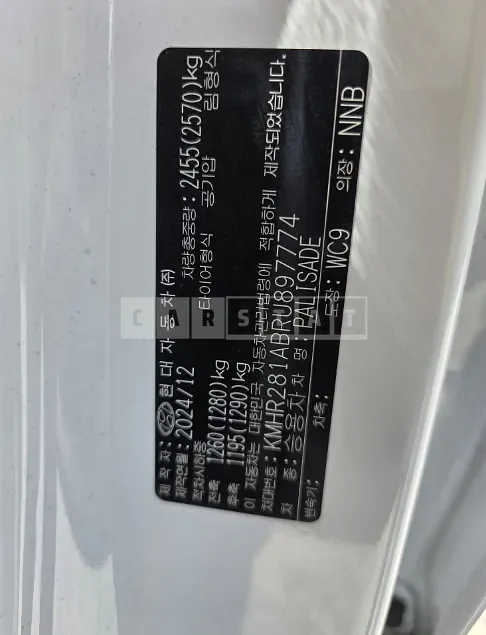 Photo 2 of 20: 2024 Hyundai Palisade, VIN KMHR281ABRU897774 — Korean insurance auction