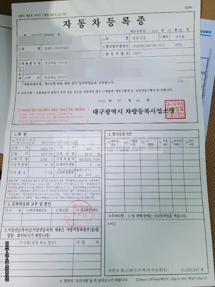 Photo 2 of 20: 2021 Kia Sorento 1.6 (Hybrid), VIN KNARH81GBNA065024 — Korean insurance auction