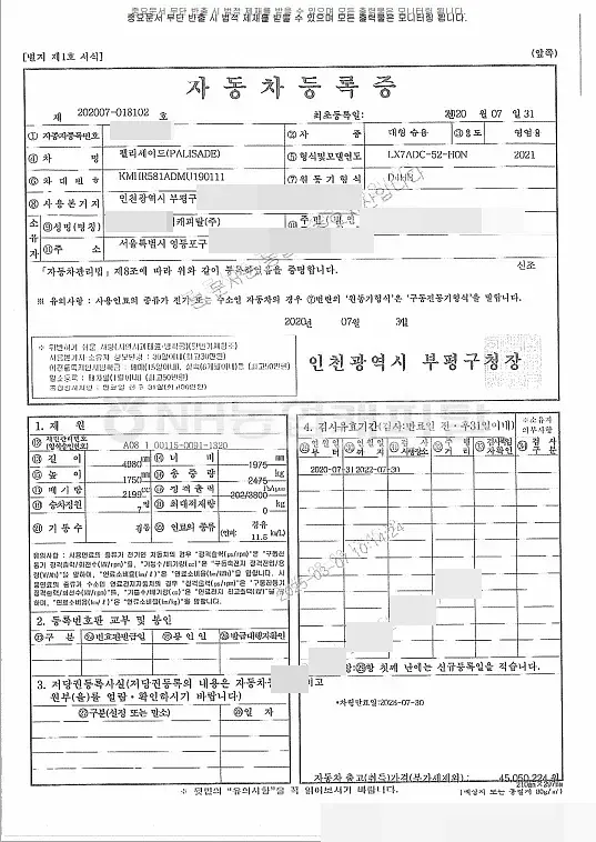 Photo 2 of 11: 2020 Hyundai Palisade Diesel 4WD — Korean insurance auction