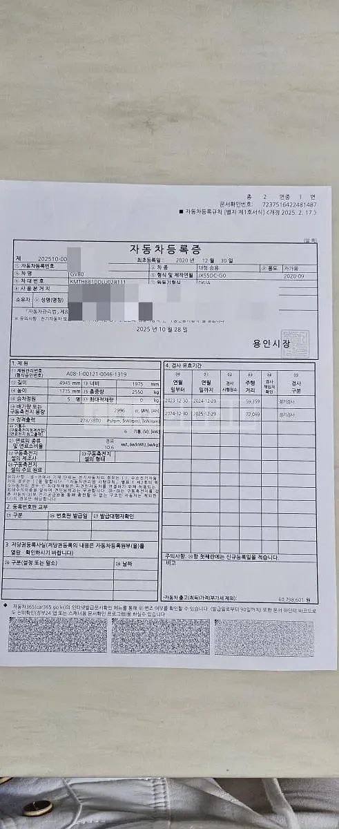 Photo 2 of 7: 2020 Genesis GV80, VIN KMTHB81DDLU028111 — Korean insurance auction