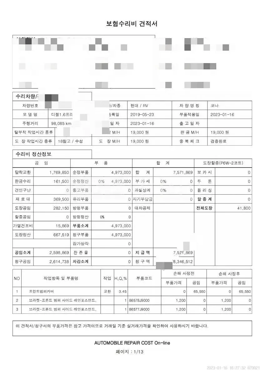 Photo 2 of 17: 2019 Hyundai Kona, VIN KMHK4815GKU371508 — Korean insurance auction