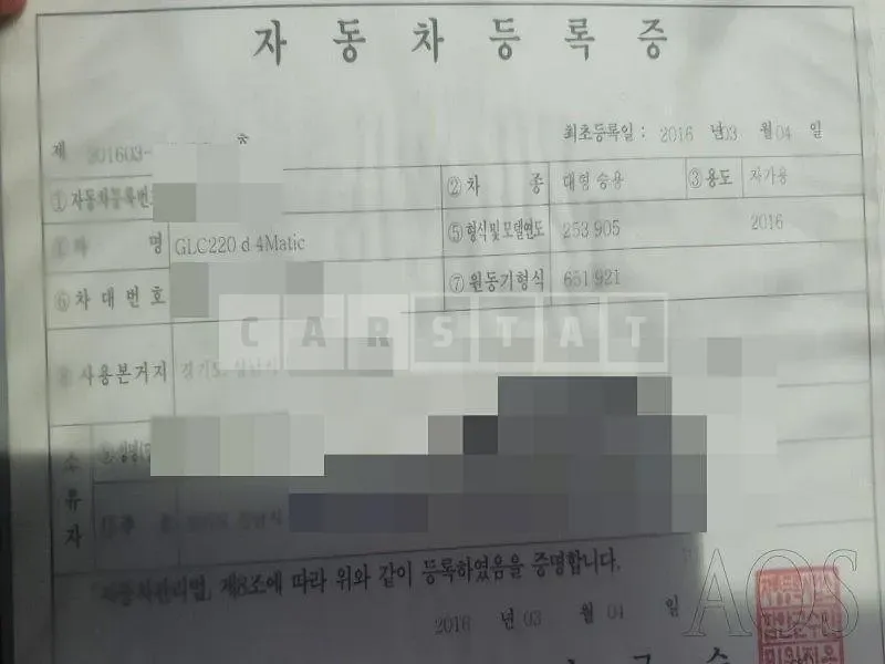 Photo 2 of 30: 2016 Mercedes-Benz GLC220 d 4Matic, VIN WDC0G0FB7GF052571 — Korean insurance auction