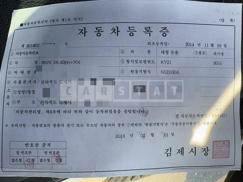 Photo 2 of 27: 2014 BMW X6 xDrive30d — Korean insurance auction