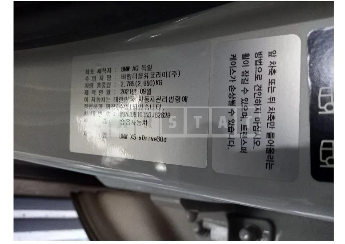 Photo 2 of 17: 2021 BMW X5 xDrive30d — Korean insurance auction