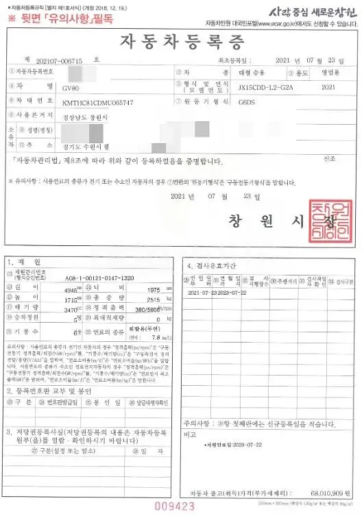 Photo 2 of 13: 2021 Genesis GV80 3.5T (Gasoline) — Korean insurance auction