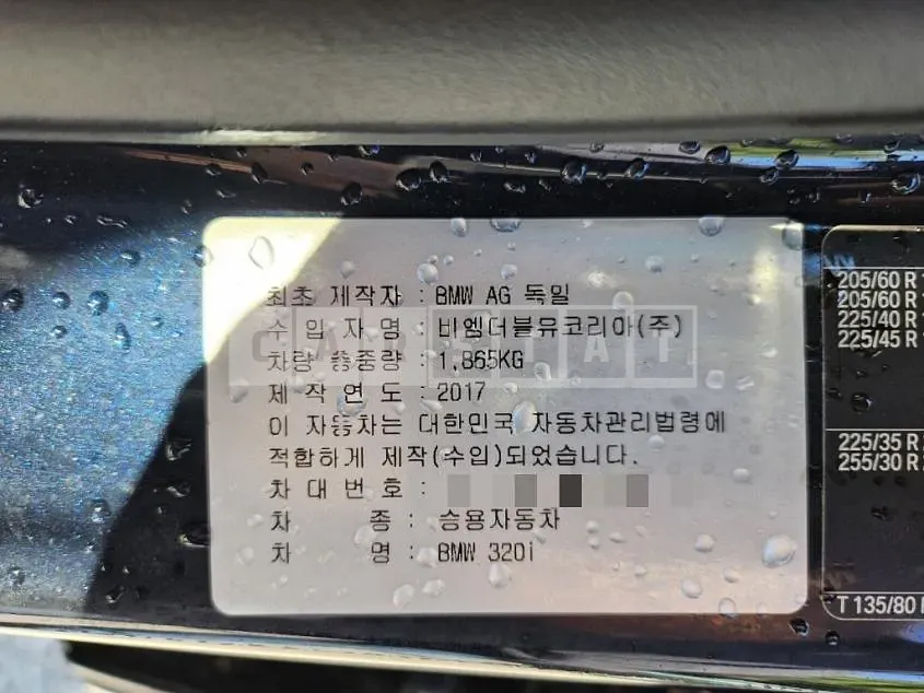 Photo 2 of 6: 2017 BMW 320i — Korean insurance auction