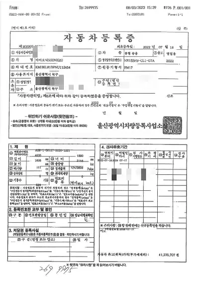 Photo 1 of 18: 2022 Hyundai IONIQ 5, VIN KMHKL81AFNU097343 — Korean insurance auction