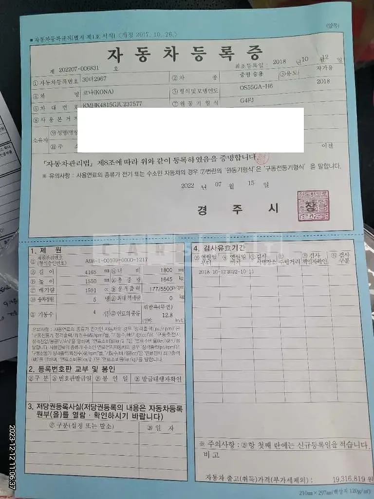 Photo 2 of 25: 2018 Hyundai Kona, VIN KMHK4815GJU237577 — Korean insurance auction