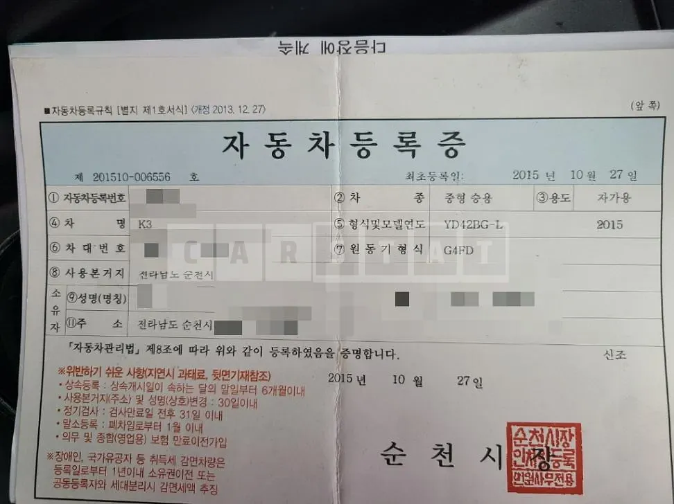 Photo 2 of 11: 2015 Kia K3 1.6 — Korean insurance auction