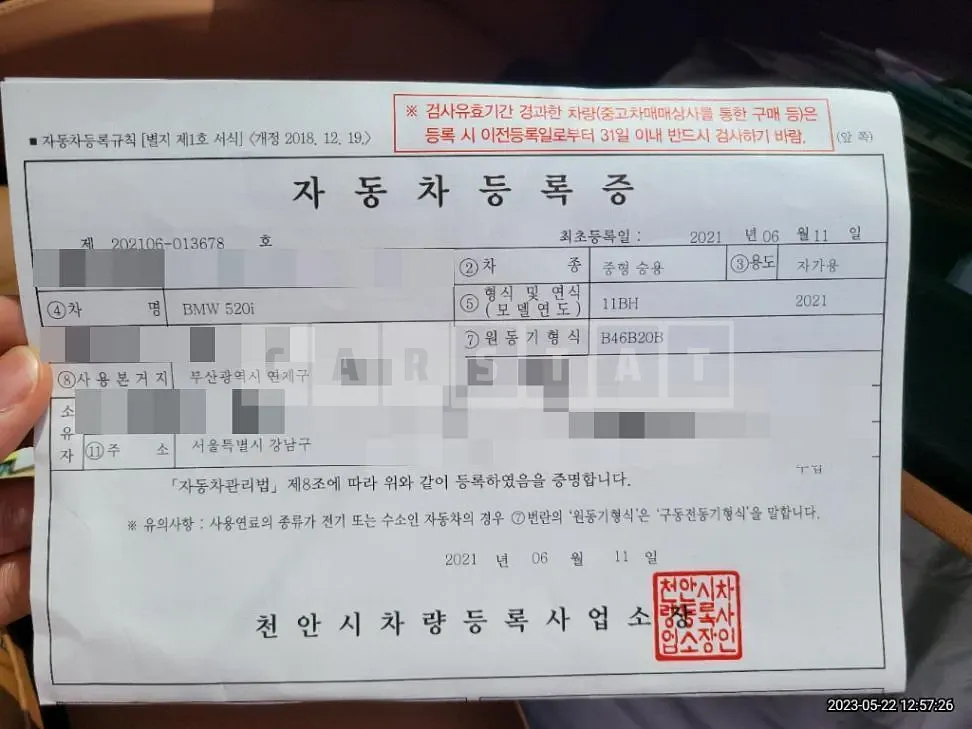 Photo 2 of 24: 2021 BMW 520i, VIN WBA11BH08MCG86147 — Korean insurance auction