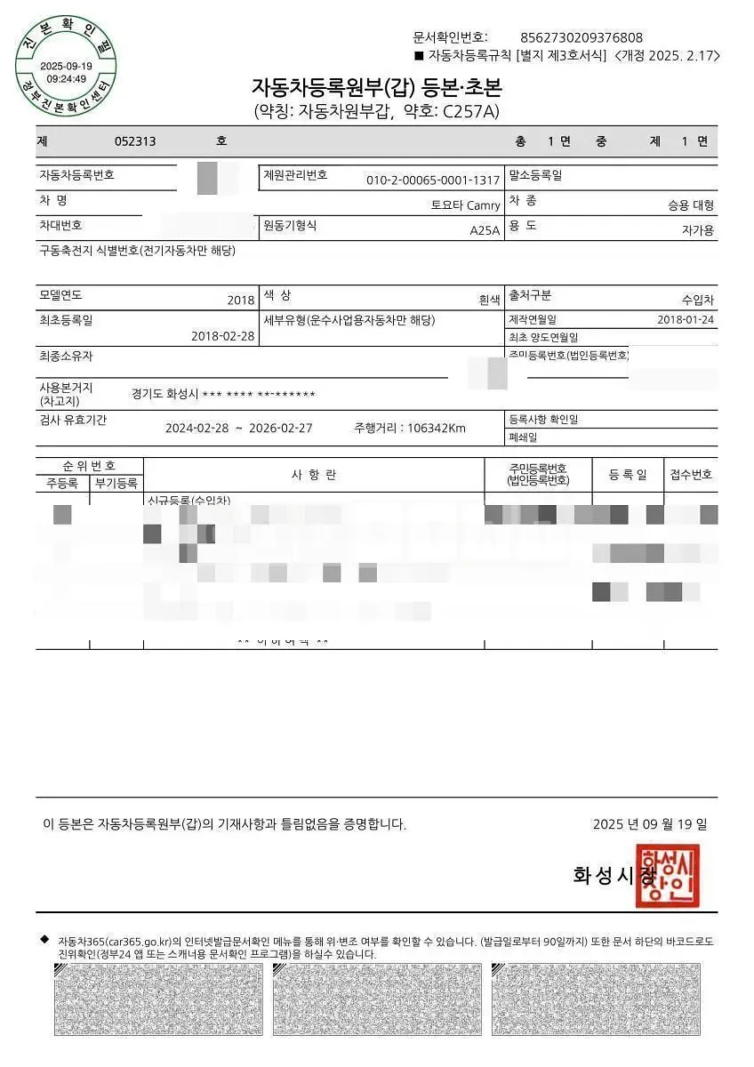 Photo 2 of 31: 2018 Toyota Camry — Korean insurance auction