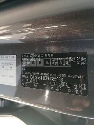 Photo 2 of 9: 2023 Hyundai Santa Fe, VIN KMHS5811BPU085038 — Korean insurance auction