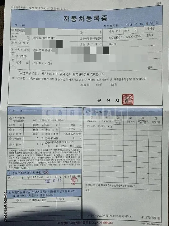 Photo 2 of 25: 2023 Kia Sorento 1.6 Hybrid — Korean insurance auction