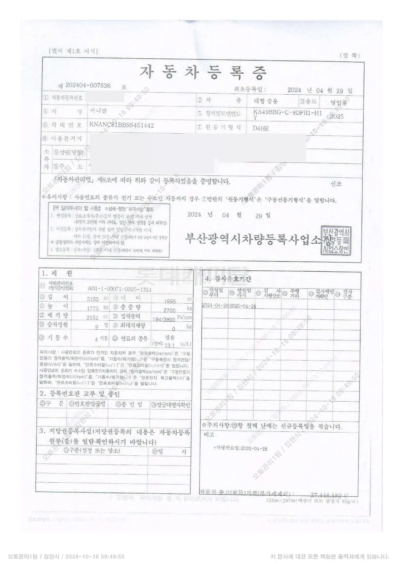 Photo 2 of 16: 2024 Kia Carnival 2.2 — Korean insurance auction