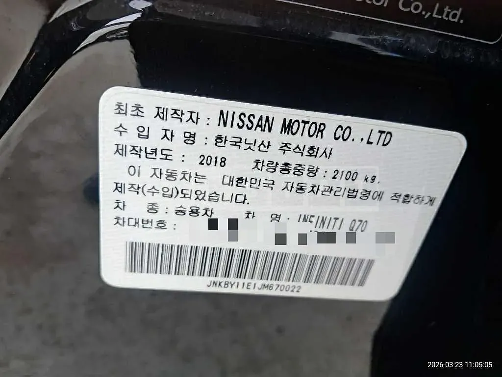 Photo 2 of 25: 2018 Infiniti Q70 3.7, VIN JNKBY11E1JM670022 — Korean insurance auction