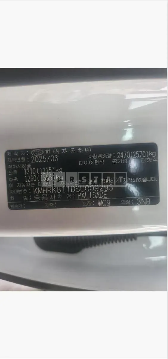 Photo 2 of 24: 2025 Hyundai Palisade — Korean insurance auction