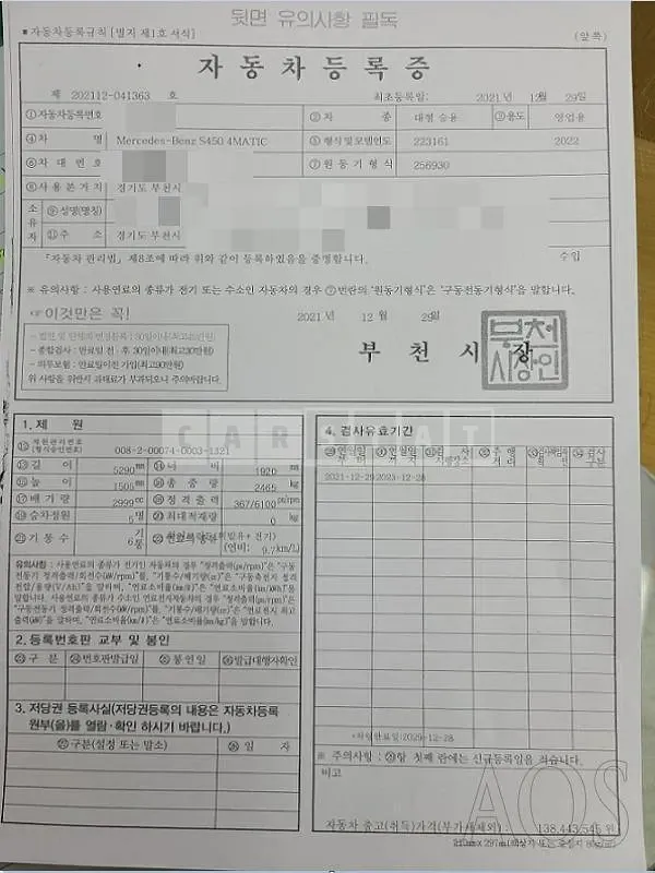 Photo 2 of 15: 2021 Mercedes-Benz (parts) Maybach S580 4Matic Headlamp — Korean insurance auction