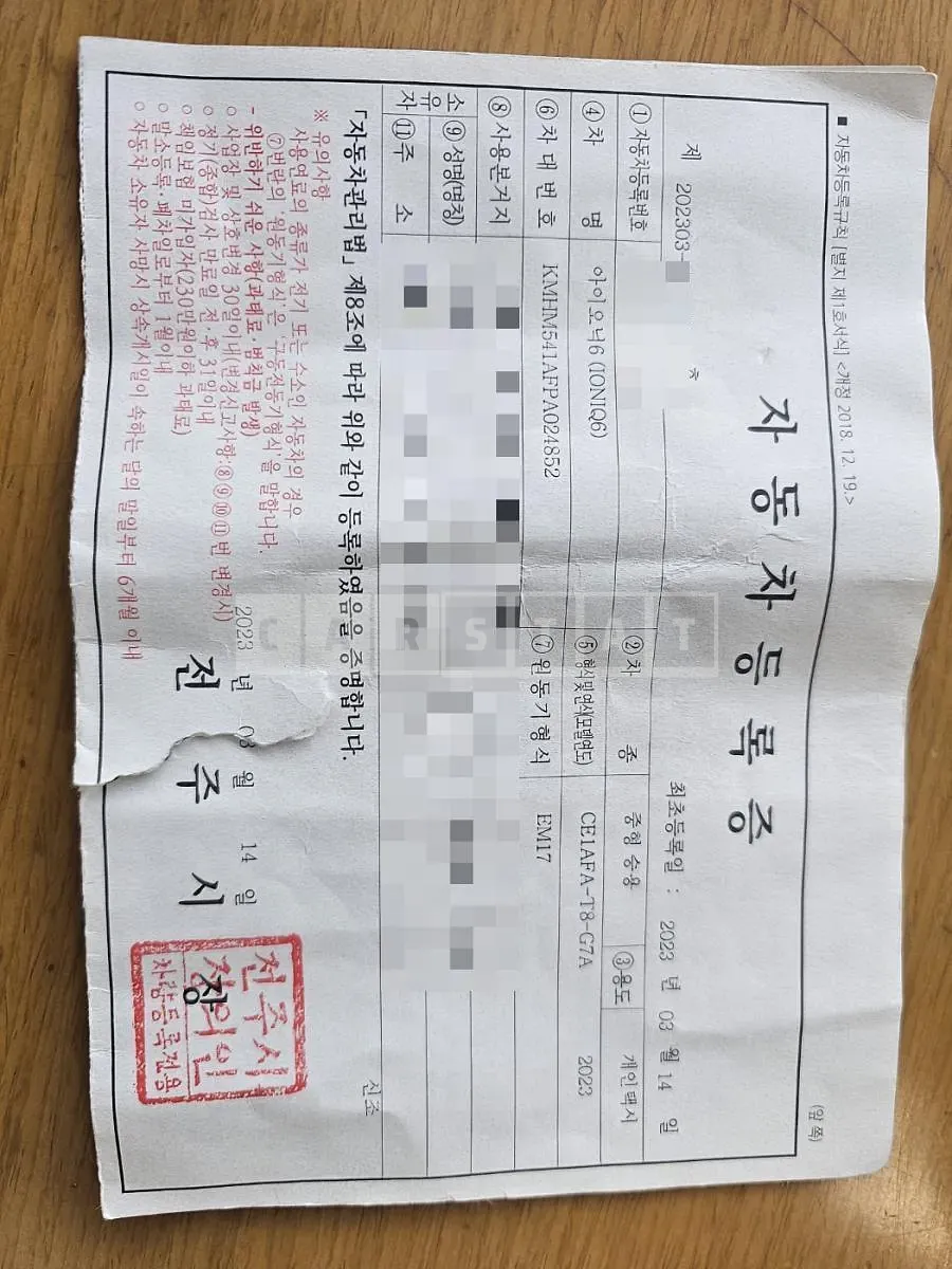 Photo 2 of 9: 2023 Hyundai (parts) IONIQ 6 Battery — Korean insurance auction