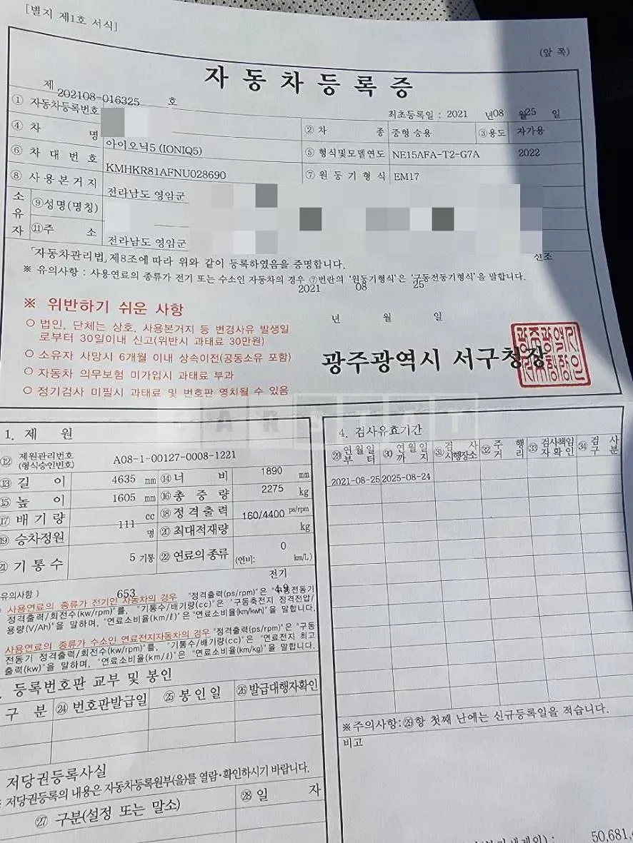 Photo 2 of 15: 2021 Hyundai IONIQ 5 Long Range, VIN KMHKR81AFNU028690 — Korean insurance auction