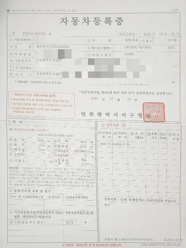 Photo 2 of 30: 2020 Hyundai Palisade 4WD — Korean insurance auction