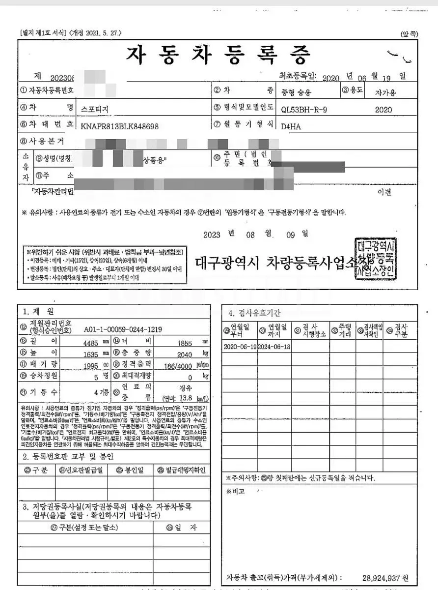 Photo 2 of 19: 2020 Kia Sportage, VIN KNAPR813BLK848698 — Korean insurance auction