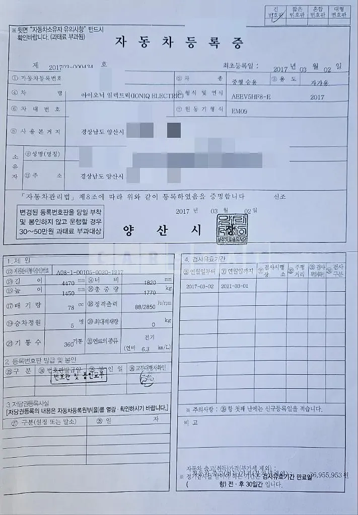 Photo 2 of 30: 2017 Hyundai IONIQ, VIN KMHC851HFHU008328 — Korean insurance auction