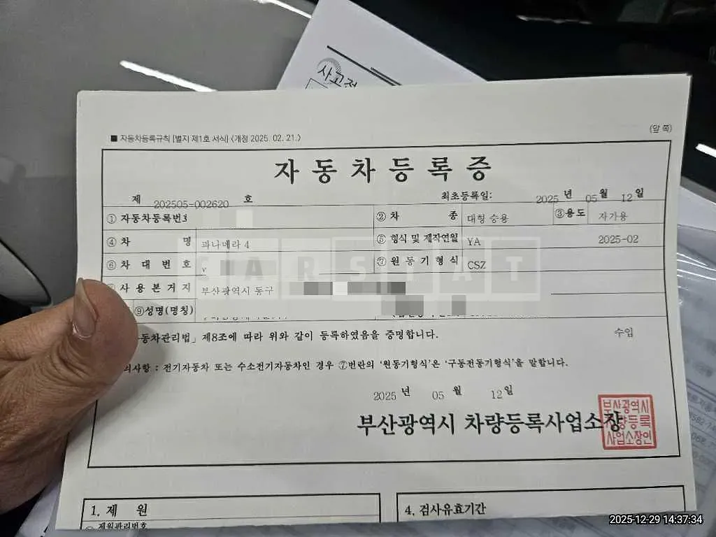 Photo 2 of 47: 2025 Porsche Panamera 4 — Korean insurance auction