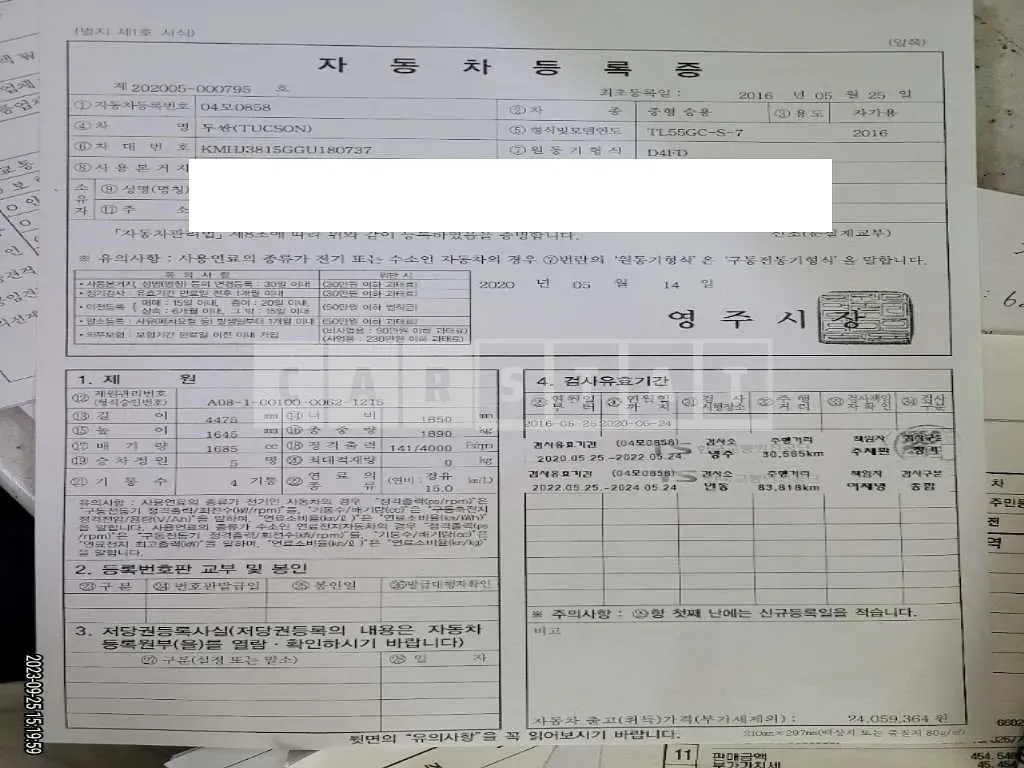 Photo 2 of 7: 2016 Hyundai Tucson, VIN KMHJ3815GGU180737 — Korean insurance auction