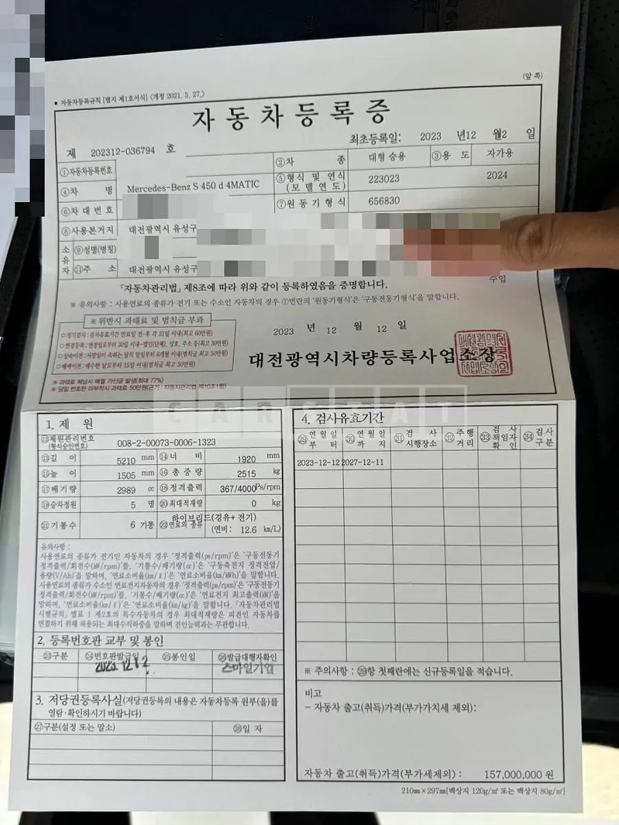 Photo 2 of 22: 2023 Mercedes-Benz S450d 4Matic — Korean insurance auction